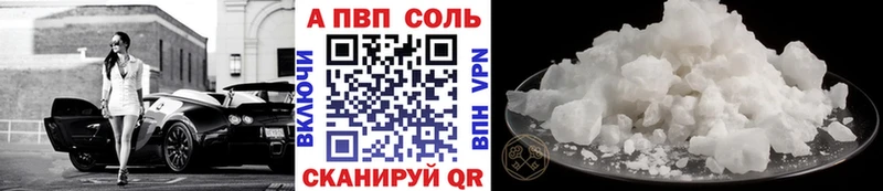 A PVP мука  магазин продажи наркотиков  Билибино 