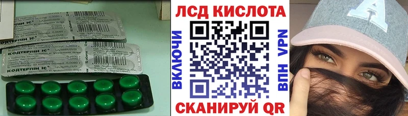 LSD-25 экстази кислота  Билибино 