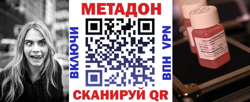 Метадон мёд хочу наркоту кракен зеркало Билибино