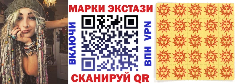 Марки 25I-NBOMe 1,8мг  Билибино 