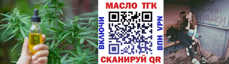 Дистиллят ТГК вейп с тгк Билибино